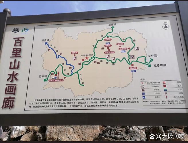 延庆百里山水画廊自驾游攻略(延庆百里山水画廊自驾一日游攻略)-第1张图片-文史 延庆百里山水画廊自驾游攻略(延庆百里山水画廊自驾一日游攻略)-第1张图片-文史