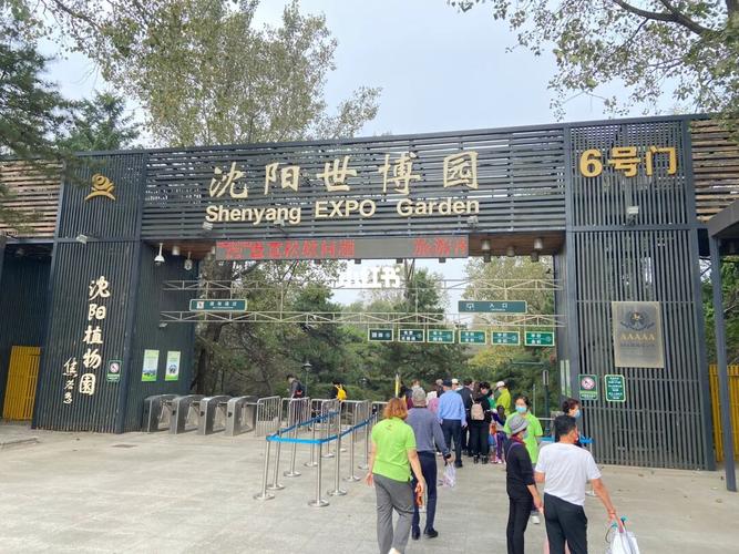 沈阳世博园里面有什么景点,沈阳世博园的景点-第2张图片-文史 沈阳世博园里面有什么景点,沈阳世博园的景点-第2张图片-文史