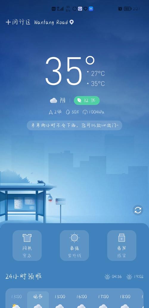 昭通威信天气预报,昭通威信天气预报7天-第2张图片-文史 昭通威信天气预报,昭通威信天气预报7天-第2张图片-文史