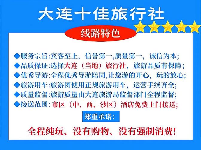 限号大连(限号大连达沃斯)-第6张图片-文史 限号大连(限号大连达沃斯)-第6张图片-文史