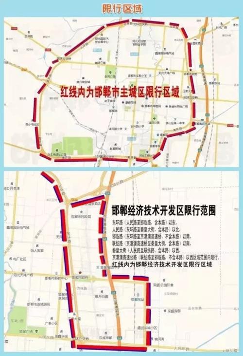邯郸今天限号,邯郸今天限号吗今天限什么号-第3张图片-文史 邯郸今天限号,邯郸今天限号吗今天限什么号-第3张图片-文史