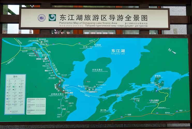郴州东江湖旅游攻略,郴州东江湖最佳旅游时间-第2张图片-文史 郴州东江湖旅游攻略,郴州东江湖最佳旅游时间-第2张图片-文史