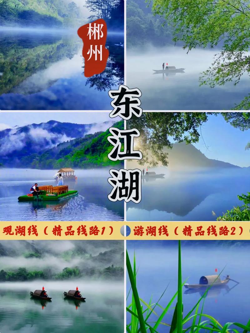郴州东江湖旅游攻略,郴州东江湖最佳旅游时间-第6张图片-文史 郴州东江湖旅游攻略,郴州东江湖最佳旅游时间-第6张图片-文史