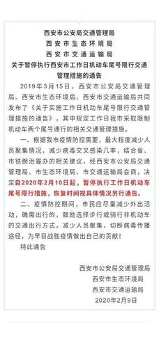 开限号,开限号吗