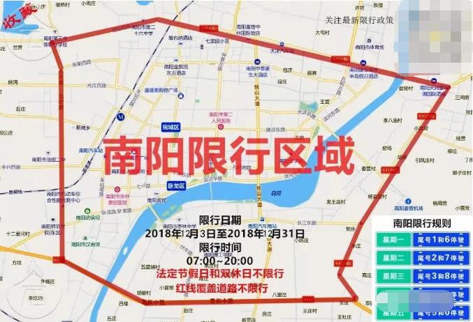 南阳市限号,南阳市限号查询今天限行尾号