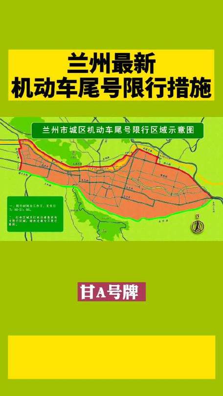 兰州今天限号（兰州今天限号是多少外地车限多少）