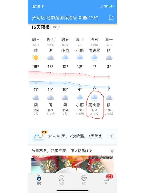 靖宇天气预报一周(靖宇天气预报2345)-第2张图片-文史 靖宇天气预报一周(靖宇天气预报2345)-第2张图片-文史