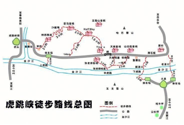 虎跳峡旅游攻略自由行,虎跳峡旅游攻略自由行攻略