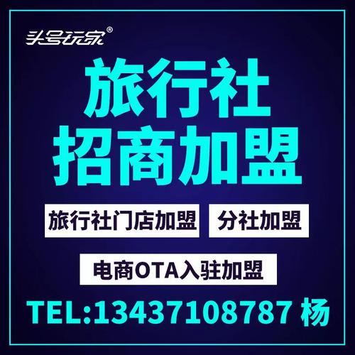 国旅旅行社官方网站电话,中国国旅世界旅行社-第3张图片-文史 国旅旅行社官方网站电话,中国国旅世界旅行社-第3张图片-文史