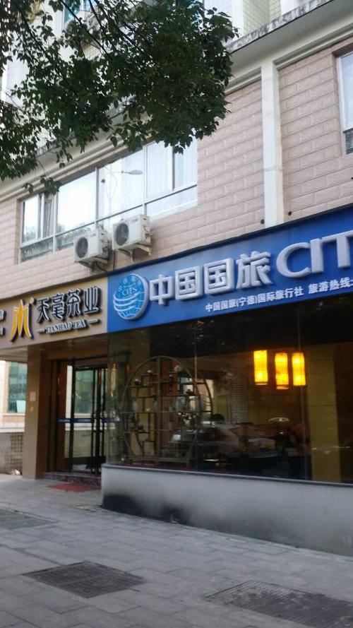 国旅旅行社官方网站电话,中国国旅世界旅行社-第4张图片-文史 国旅旅行社官方网站电话,中国国旅世界旅行社-第4张图片-文史