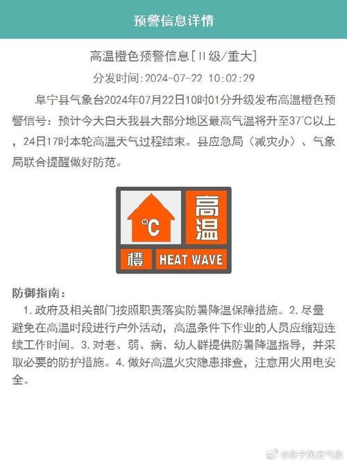 阜宁天气30天预报,阜宁天气30天预报查询
