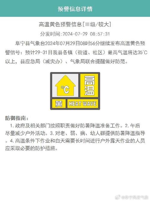 阜宁天气30天预报,阜宁天气30天预报查询-第5张图片-文史 阜宁天气30天预报,阜宁天气30天预报查询-第5张图片-文史