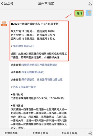 涞水限号,涞水限号查询今天