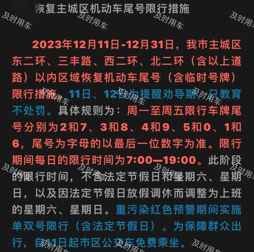 涞水限号,涞水限号查询今天-第5张图片-文史 涞水限号,涞水限号查询今天-第5张图片-文史