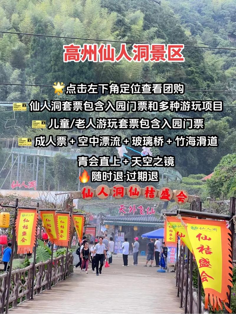 高州仙人洞(高州仙人洞天气预报)-第3张图片-文史 高州仙人洞(高州仙人洞天气预报)-第3张图片-文史