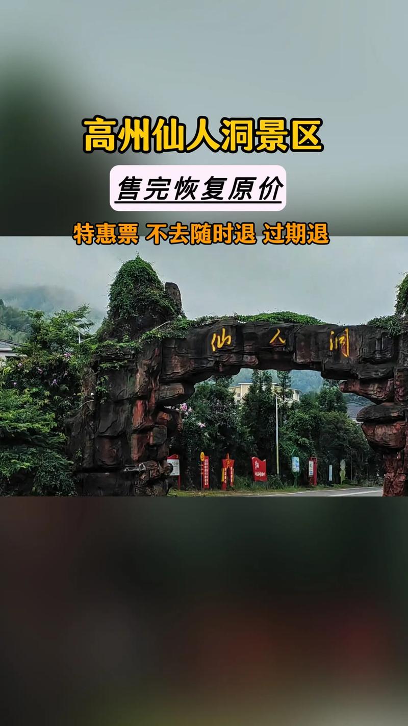高州仙人洞(高州仙人洞天气预报)-第7张图片-文史 高州仙人洞(高州仙人洞天气预报)-第7张图片-文史