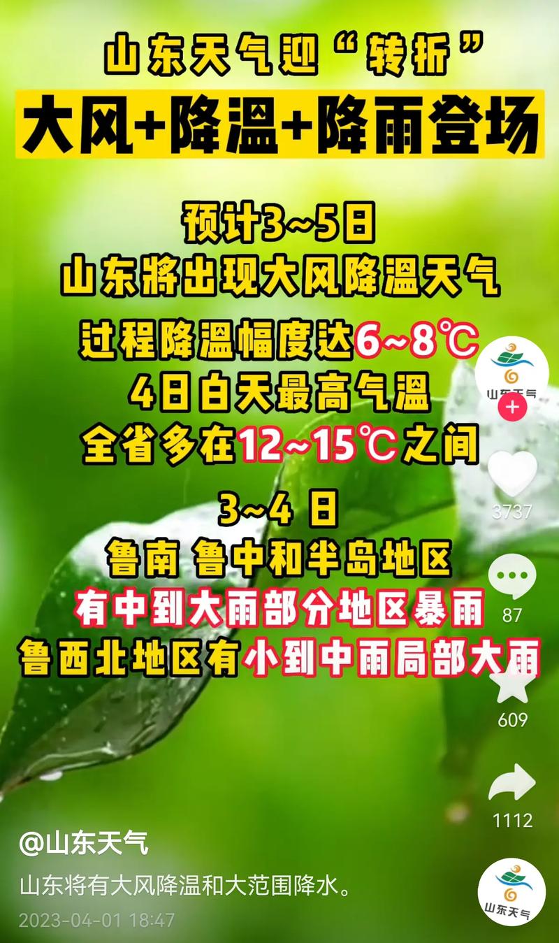 济南长清区天气预报,济南长清区天气预报15天准确一览表-第2张图片-文史