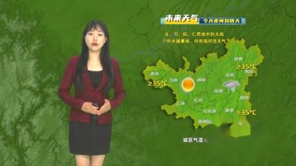 赤水遵义天气（遵义赤水温度）-第2张图片-文史