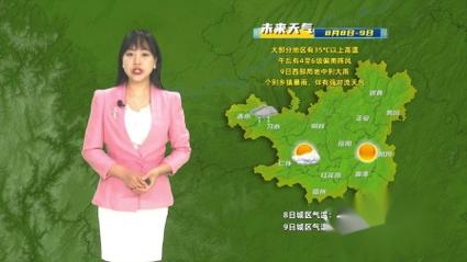赤水遵义天气（遵义赤水温度）-第4张图片-文史