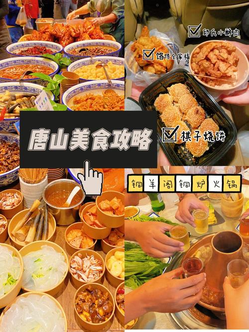 唐山旅游攻略景点推荐自驾(唐山旅游必去景点推荐)-第2张图片-文史 唐山旅游攻略景点推荐自驾(唐山旅游必去景点推荐)-第2张图片-文史