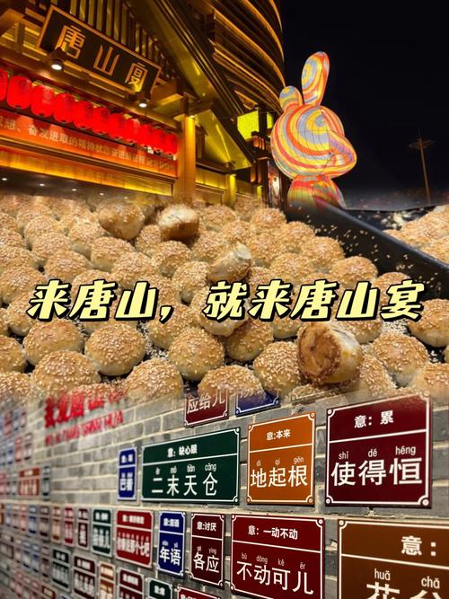 唐山旅游攻略景点推荐自驾(唐山旅游必去景点推荐)-第3张图片-文史 唐山旅游攻略景点推荐自驾(唐山旅游必去景点推荐)-第3张图片-文史