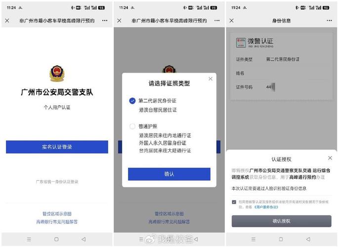 市里限号,明天市里限号-第7张图片-文史 市里限号,明天市里限号-第7张图片-文史