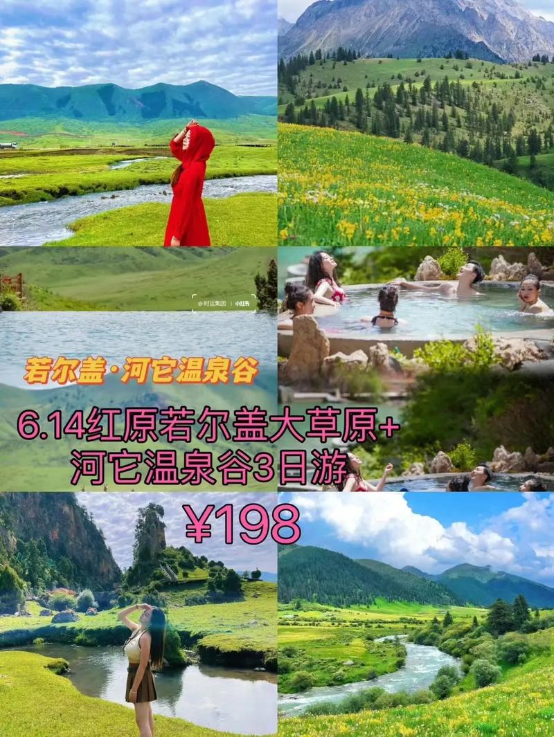 红原大草原几月份去好,红原大草原哪里好玩