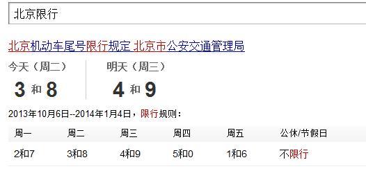 承德限号,承德限号2024-第6张图片-文史 承德限号,承德限号2024-第6张图片-文史