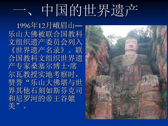 乐山大佛景区简介,乐山大佛景区景点介绍