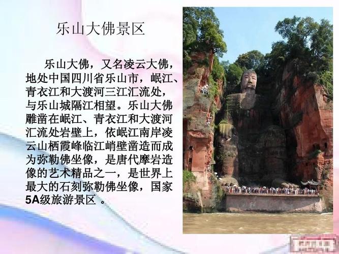 乐山大佛景区简介,乐山大佛景区景点介绍-第2张图片-文史 乐山大佛景区简介,乐山大佛景区景点介绍-第2张图片-文史