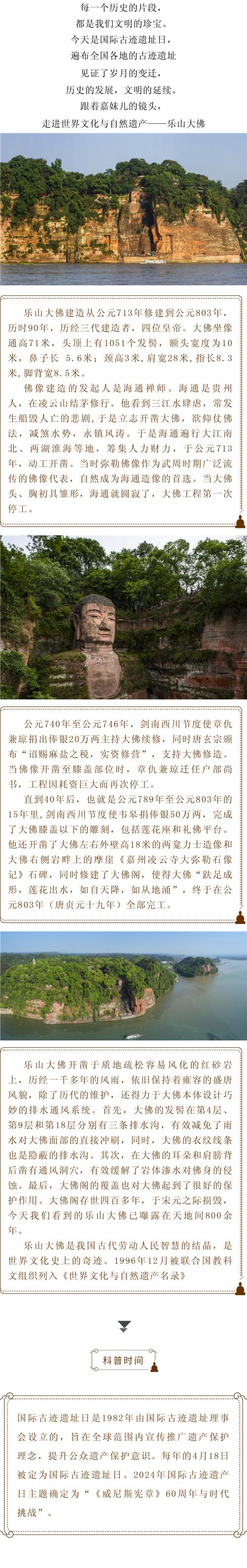 乐山大佛景区简介,乐山大佛景区景点介绍-第5张图片-文史 乐山大佛景区简介,乐山大佛景区景点介绍-第5张图片-文史