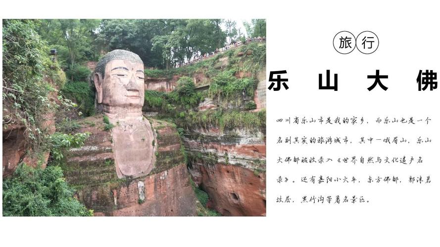 乐山大佛景区简介,乐山大佛景区景点介绍-第4张图片-文史 乐山大佛景区简介,乐山大佛景区景点介绍-第4张图片-文史