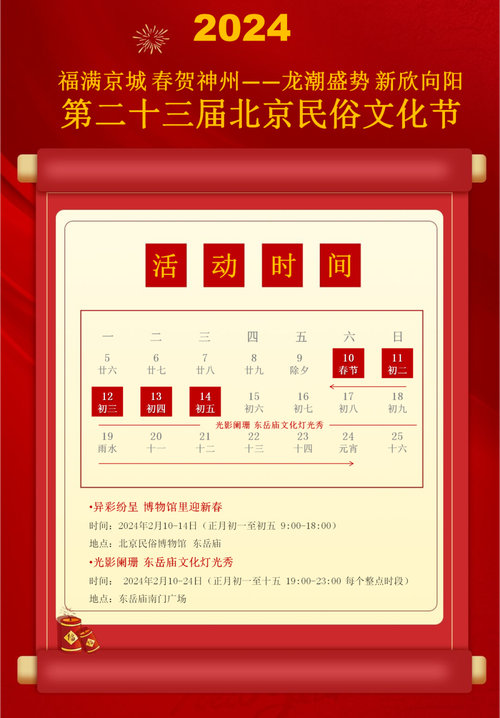 延庆世园会2021开放时间,延庆世园会在哪里-第3张图片-文史 延庆世园会2021开放时间,延庆世园会在哪里-第3张图片-文史