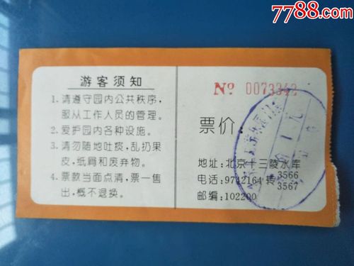 延庆世园会2021开放时间,延庆世园会在哪里-第7张图片-文史 延庆世园会2021开放时间,延庆世园会在哪里-第7张图片-文史