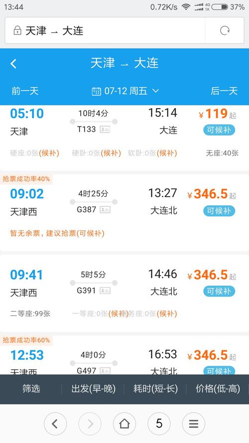 大连船票（大连船票网上怎么买）-第6张图片-文史