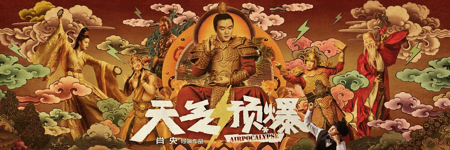 天气预爆免费完整版（天气预爆在线观看免费完整版）-第3张图片-文史