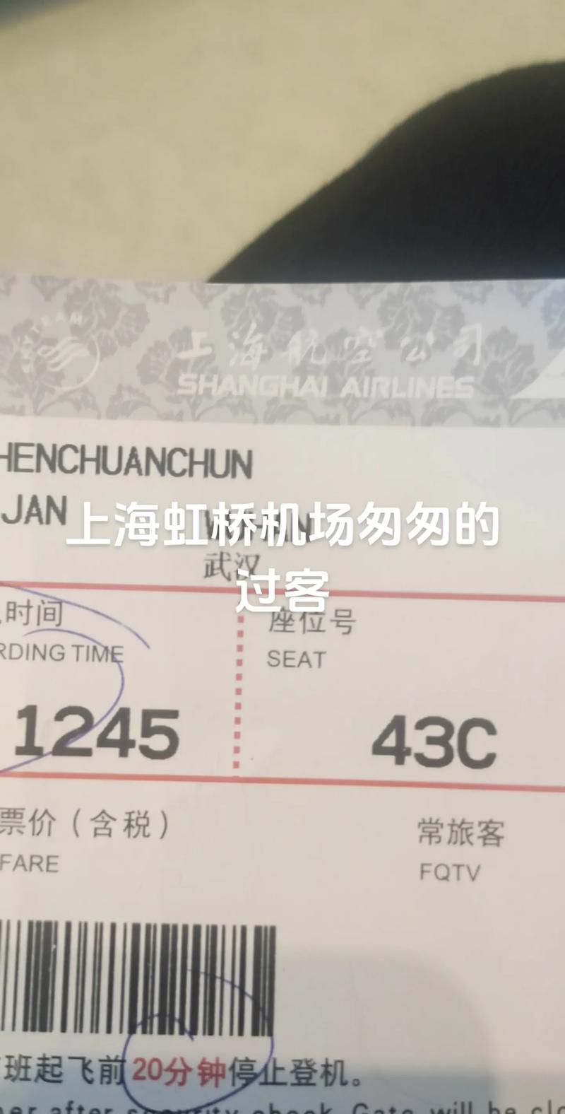 上海虹桥机场官方网站,上海虹桥机场官方网站电话-第7张图片-文史