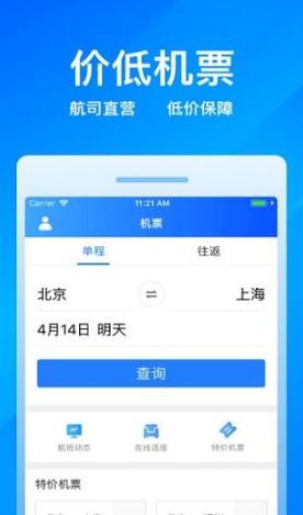 车票查询长途汽车票费用查询（长途汽车订票网12306）