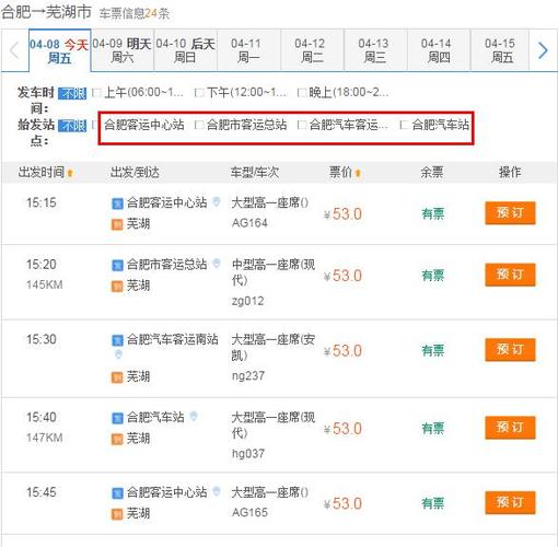 车票查询长途汽车票费用查询(长途汽车订票网12306)-第4张图片-文史 车票查询长途汽车票费用查询(长途汽车订票网12306)-第4张图片-文史
