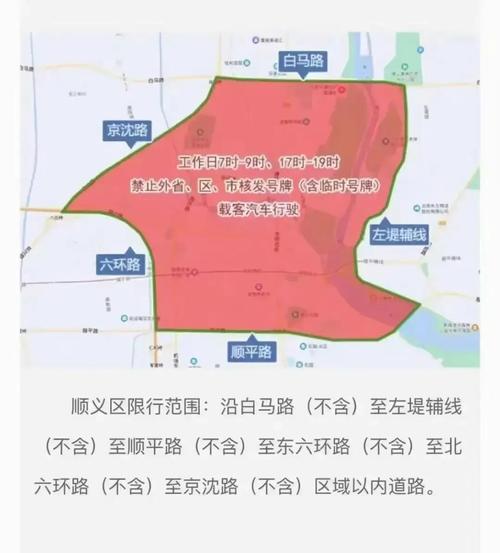 限号区域（西安限号2024最新限号区域）