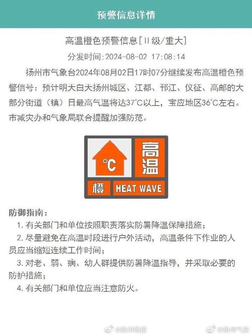 江浦天气预报7天,江浦天气预报7天查询结果-第7张图片-文史 江浦天气预报7天,江浦天气预报7天查询结果-第7张图片-文史
