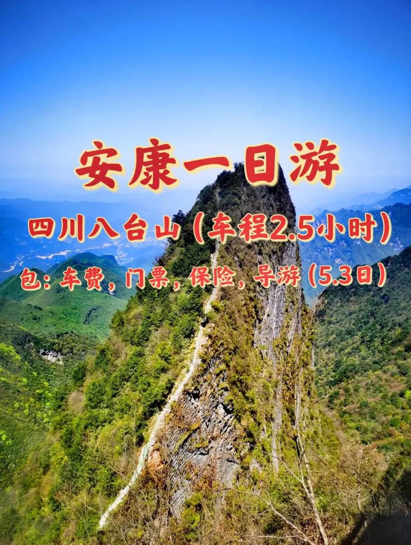 安康一日游去哪里好,安康一日游去哪好自驾游-第5张图片-文史 安康一日游去哪里好,安康一日游去哪好自驾游-第5张图片-文史