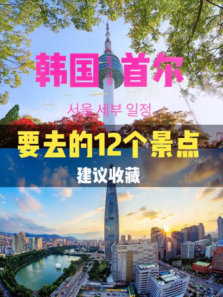 首尔旅游景点介绍(首尔的主要旅游景点)-第3张图片-文史 首尔旅游景点介绍(首尔的主要旅游景点)-第3张图片-文史