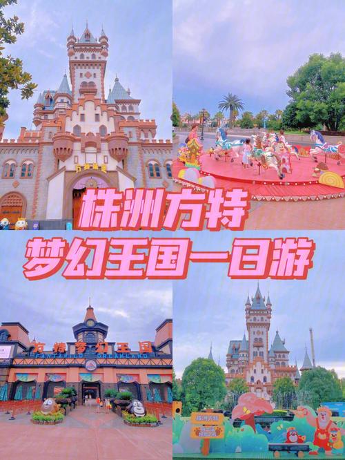 株洲方特,株洲方特开放时间-第1张图片-文史 株洲方特,株洲方特开放时间-第1张图片-文史