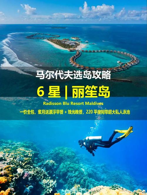 马尔代夫自助游花费,马尔代夫一日游多少钱-第3张图片-文史 马尔代夫自助游花费,马尔代夫一日游多少钱-第3张图片-文史