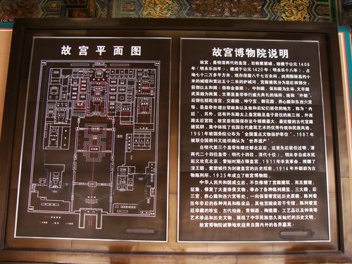 故宫游玩最佳攻略路线图（故宫游玩最佳攻略路线图一曰游）