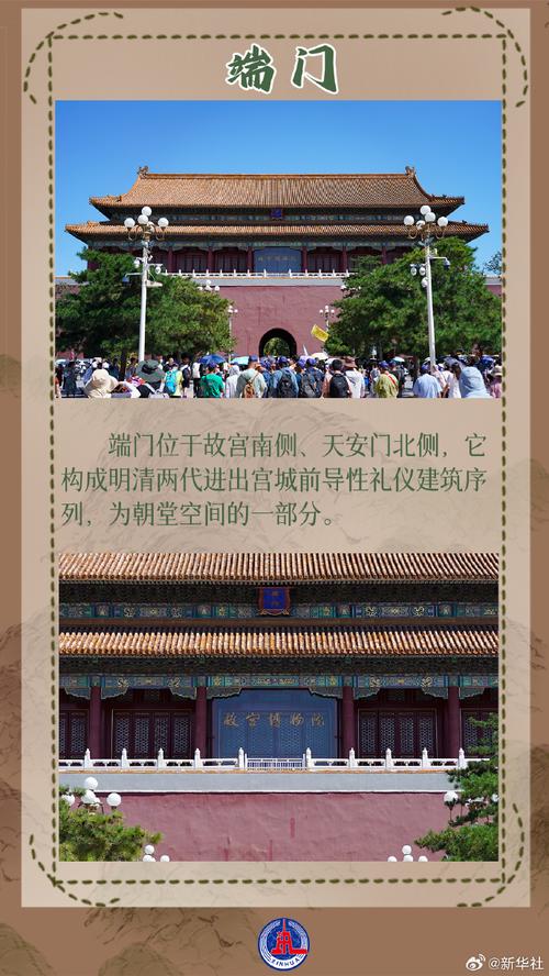 故宫游玩最佳攻略路线图(故宫游玩最佳攻略路线图一曰游)-第6张图片-文史 故宫游玩最佳攻略路线图(故宫游玩最佳攻略路线图一曰游)-第6张图片-文史