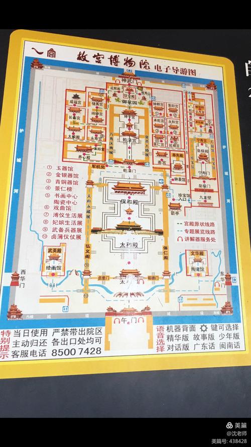 故宫游玩最佳攻略路线图(故宫游玩最佳攻略路线图一曰游)-第7张图片-文史 故宫游玩最佳攻略路线图(故宫游玩最佳攻略路线图一曰游)-第7张图片-文史
