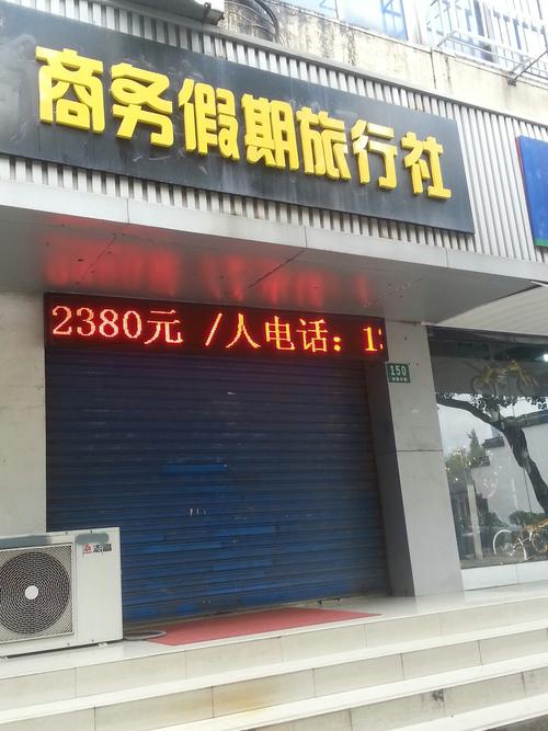 上海正规的旅行社排名,上海口碑比较好的旅行社-第2张图片-文史 上海正规的旅行社排名,上海口碑比较好的旅行社-第2张图片-文史