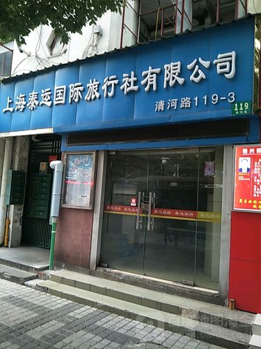 上海正规的旅行社排名,上海口碑比较好的旅行社-第7张图片-文史 上海正规的旅行社排名,上海口碑比较好的旅行社-第7张图片-文史